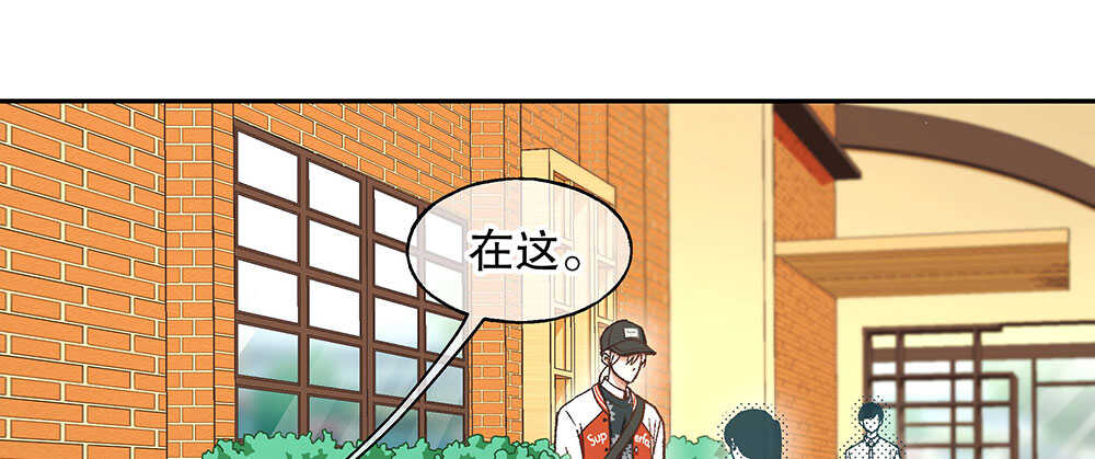 《对你唯命是从》44.危机事件 第14页