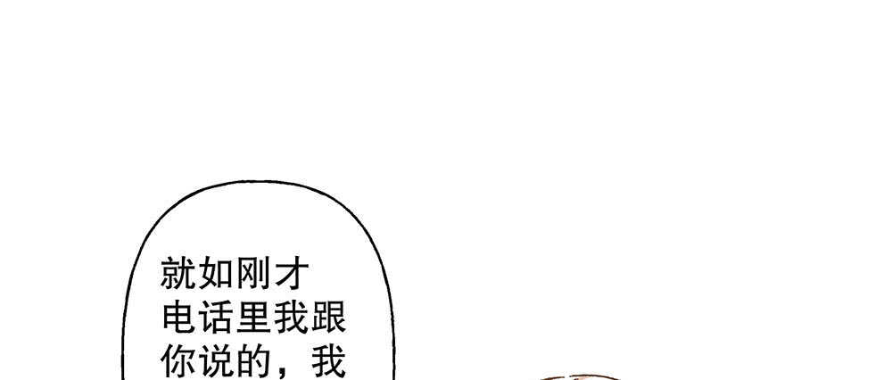 《对你唯命是从》44.危机事件 第34页