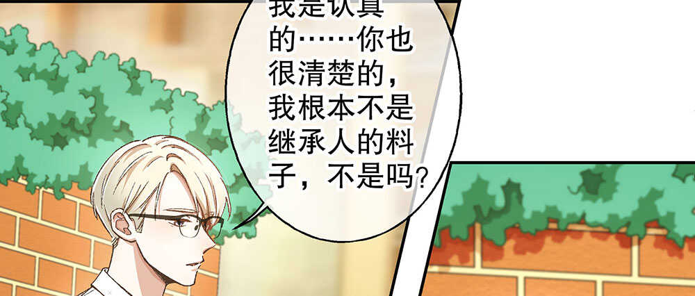 《对你唯命是从》44.危机事件 第40页