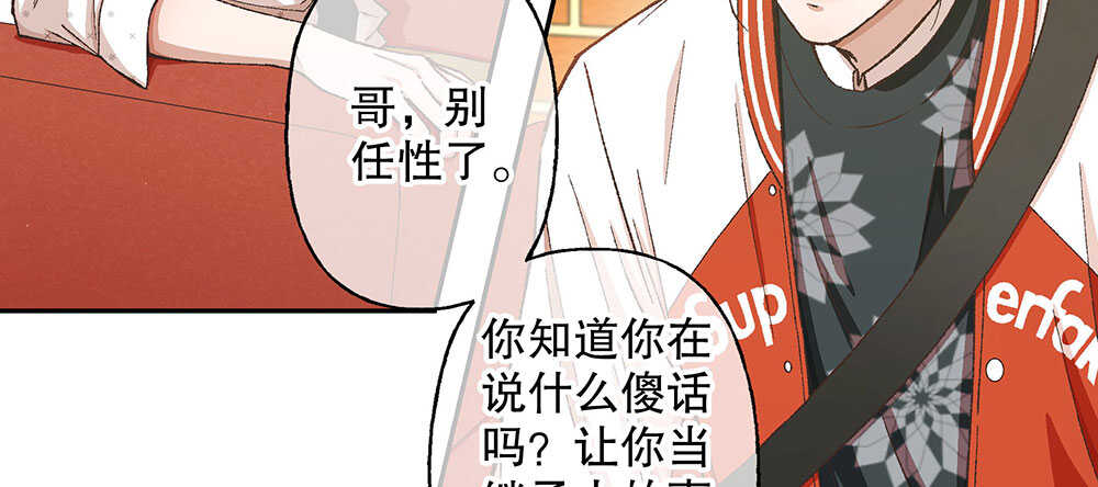 《对你唯命是从》44.危机事件 第42页
