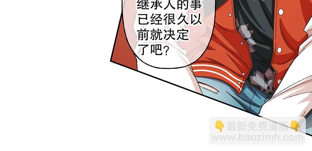《对你唯命是从》44.危机事件 第43页