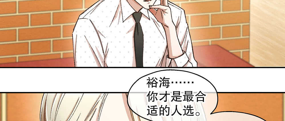 《对你唯命是从》44.危机事件 第45页