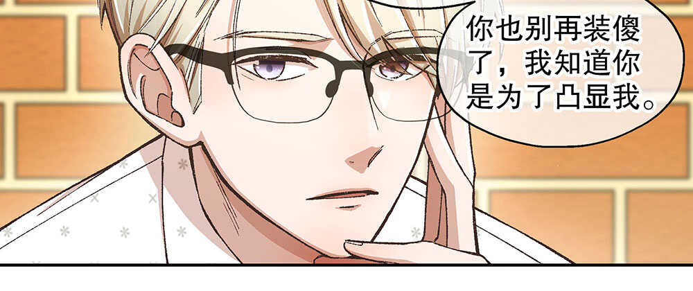《对你唯命是从》44.危机事件 第46页