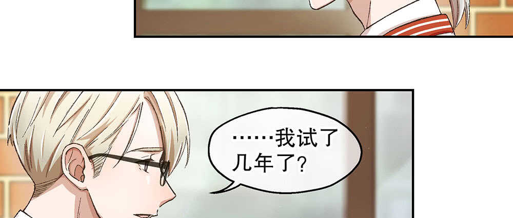 《对你唯命是从》44.危机事件 第50页