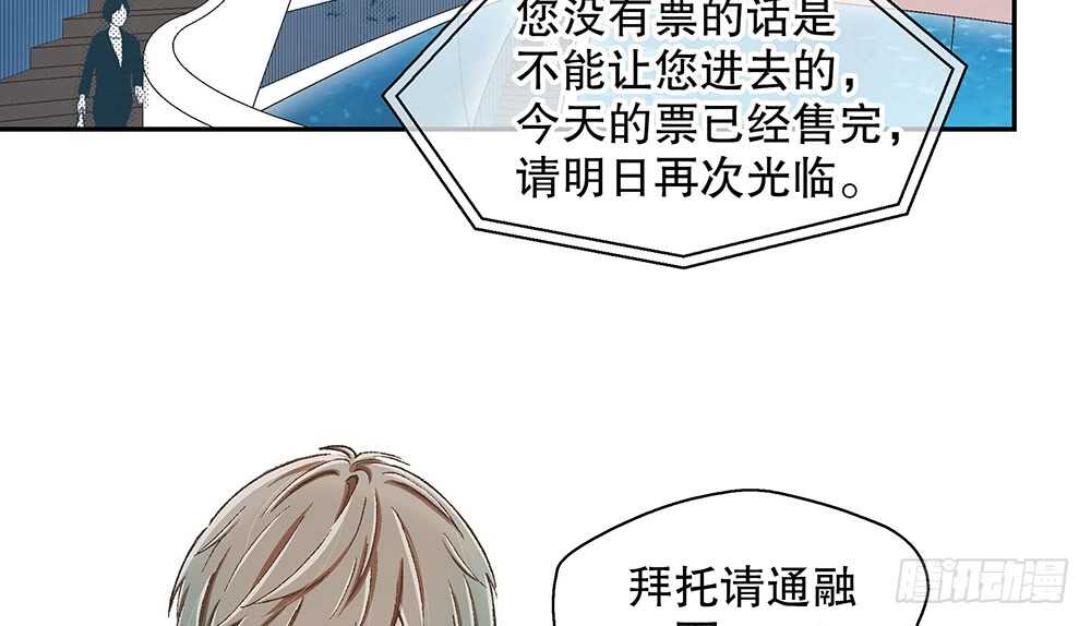 《对你唯命是从》43.阴谋 第11页
