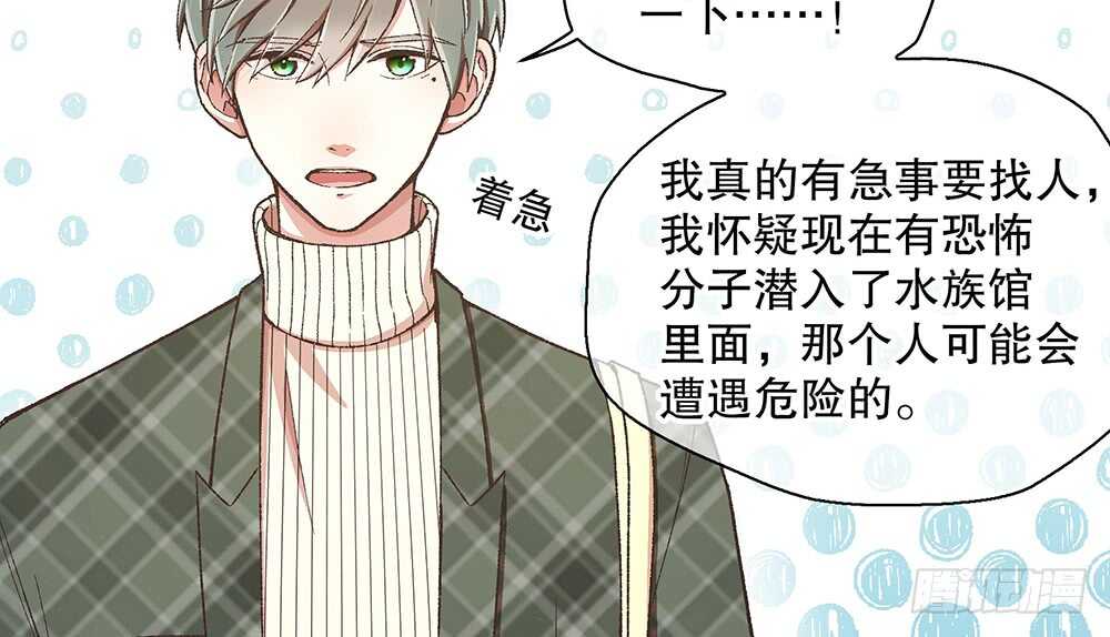 《对你唯命是从》43.阴谋 第12页