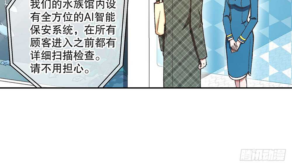 《对你唯命是从》43.阴谋 第14页
