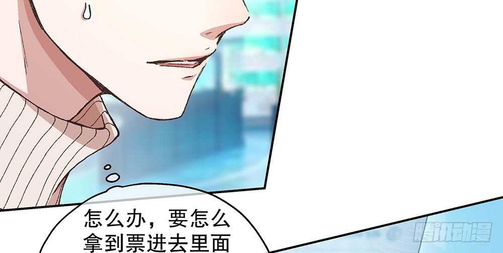 《对你唯命是从》43.阴谋 第16页