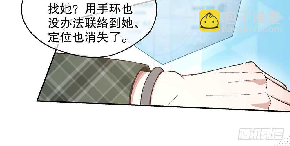 《对你唯命是从》43.阴谋 第17页