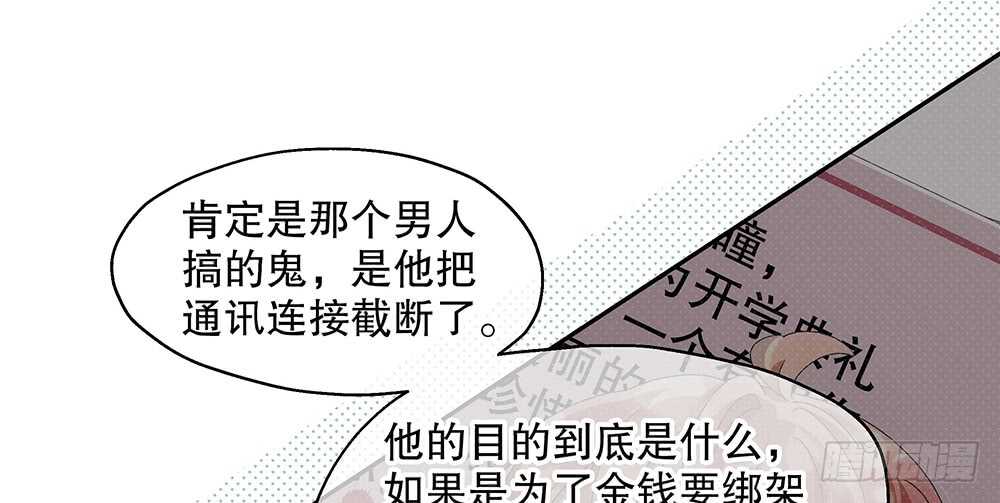 《对你唯命是从》43.阴谋 第18页