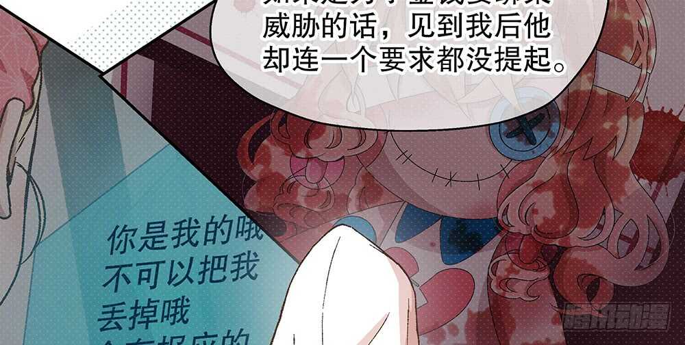 《对你唯命是从》43.阴谋 第19页