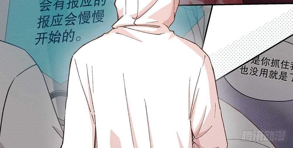 《对你唯命是从》43.阴谋 第20页