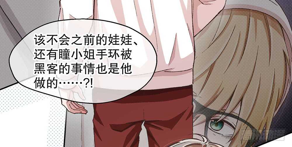 《对你唯命是从》43.阴谋 第21页
