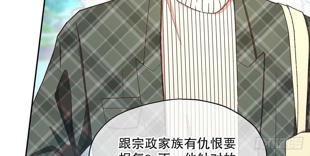 《对你唯命是从》43.阴谋 第23页