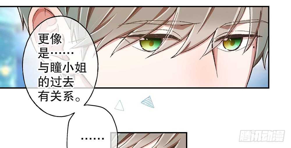 《对你唯命是从》43.阴谋 第25页