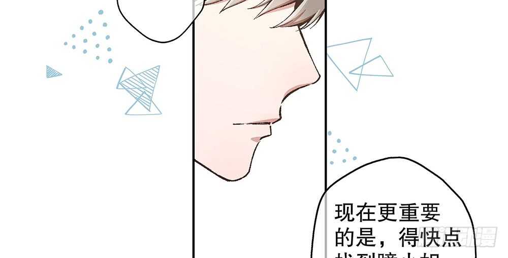 《对你唯命是从》43.阴谋 第26页