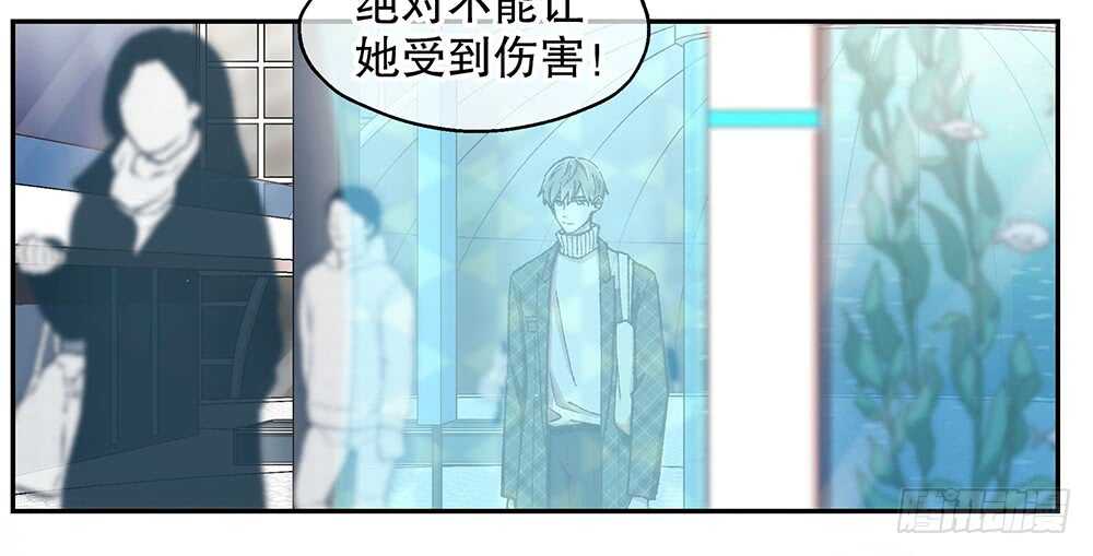 《对你唯命是从》43.阴谋 第28页