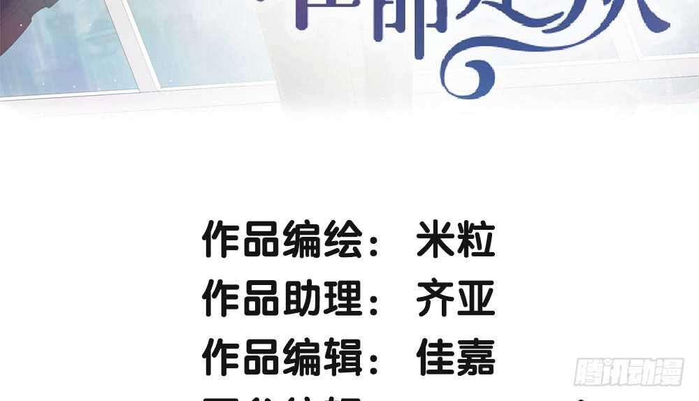 《对你唯命是从》43.阴谋 第3页
