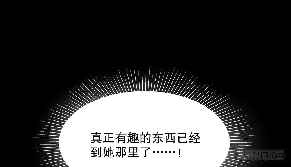 《对你唯命是从》43.阴谋 第6页