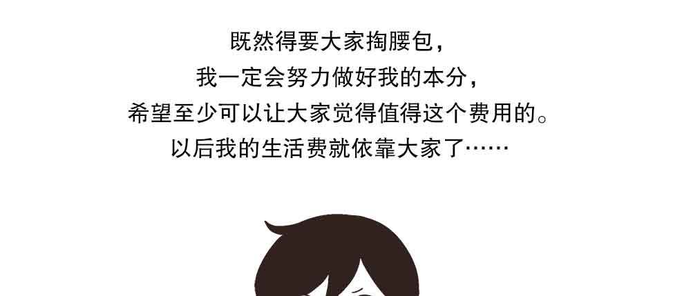 《对你唯命是从》收费通知 第4页