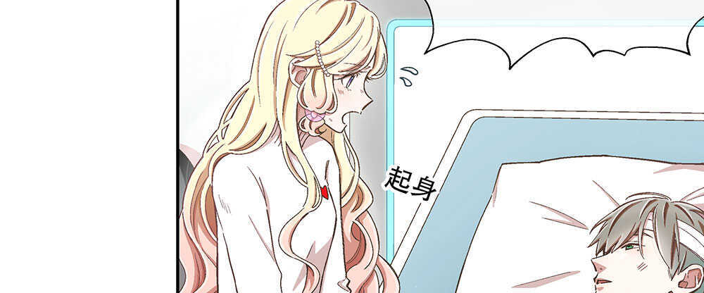 《对你唯命是从》46.苏醒 第20页