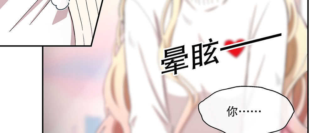 《对你唯命是从》46.苏醒 第24页