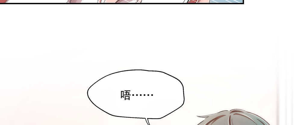 《对你唯命是从》46.苏醒 第27页