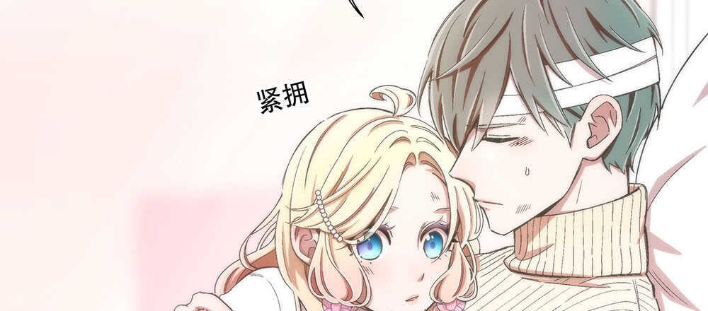《对你唯命是从》46.苏醒 第28页