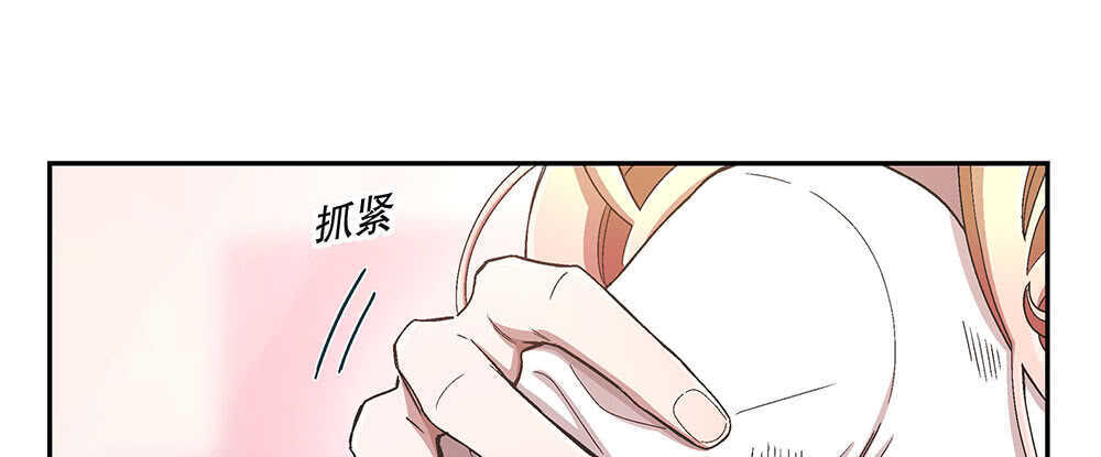 《对你唯命是从》46.苏醒 第32页