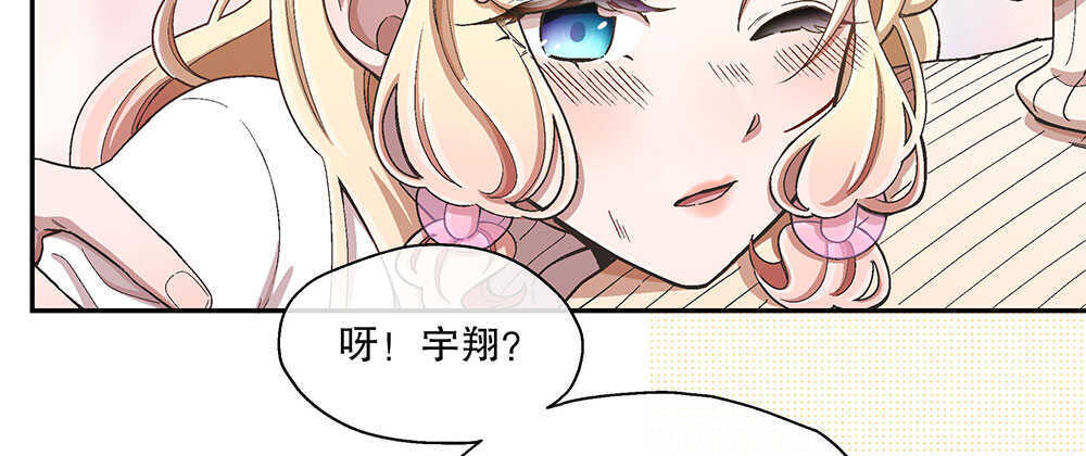 《对你唯命是从》46.苏醒 第34页