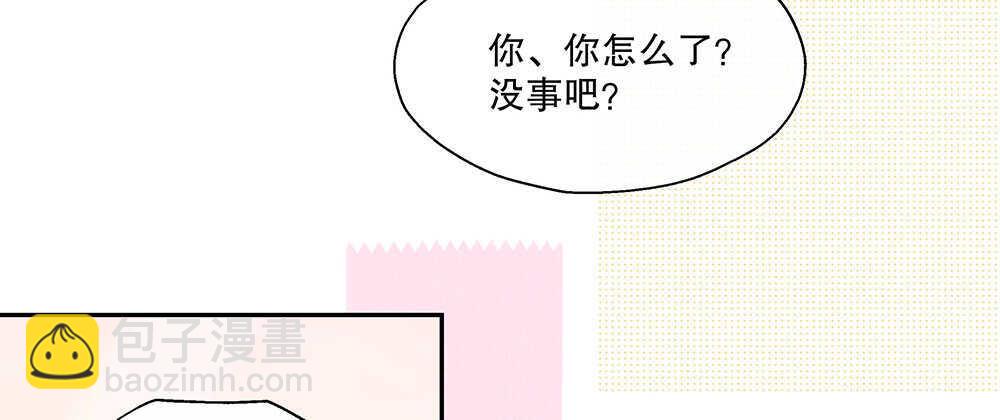 《对你唯命是从》46.苏醒 第35页