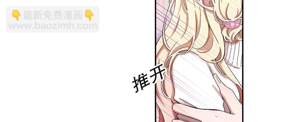 《对你唯命是从》46.苏醒 第39页