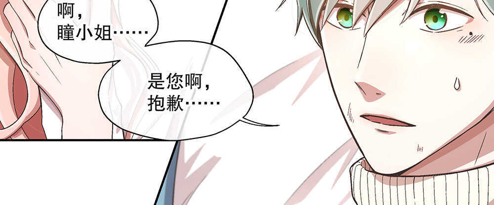 《对你唯命是从》46.苏醒 第43页