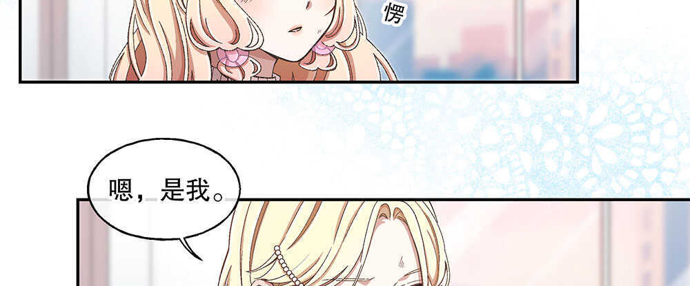 《对你唯命是从》46.苏醒 第46页