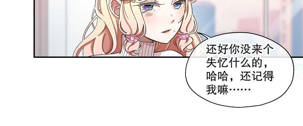 《对你唯命是从》46.苏醒 第47页