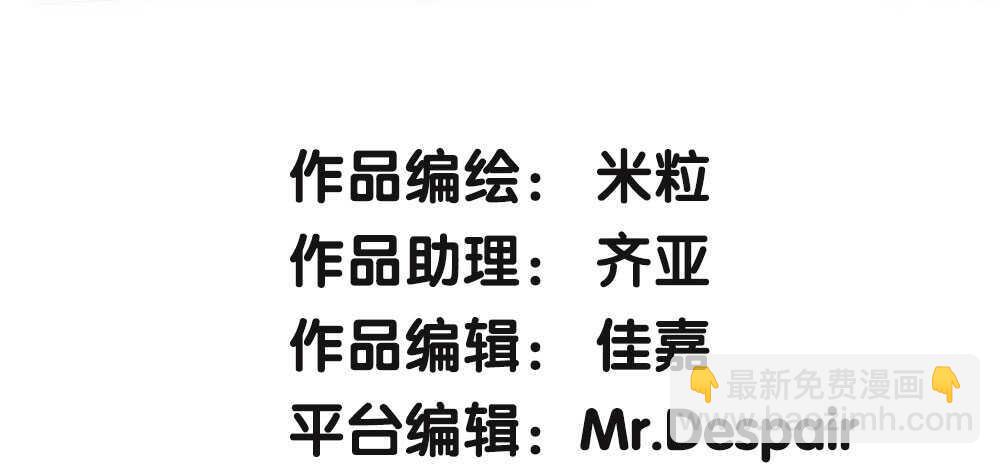 《对你唯命是从》46.苏醒 第4页