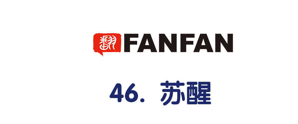 《对你唯命是从》46.苏醒 第5页