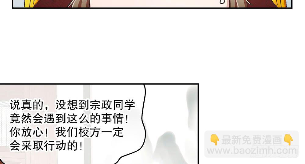 《对你唯命是从》48.我的职责 第11页