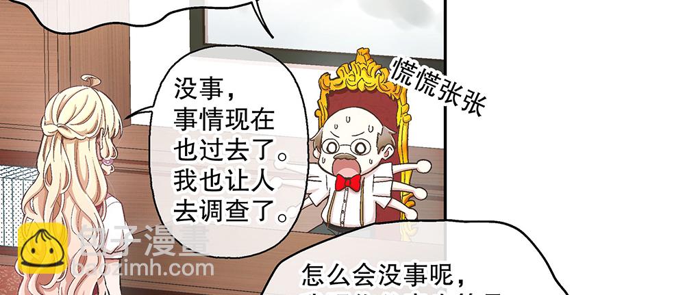 《对你唯命是从》48.我的职责 第12页