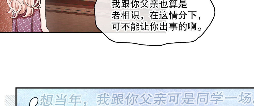 《对你唯命是从》48.我的职责 第13页