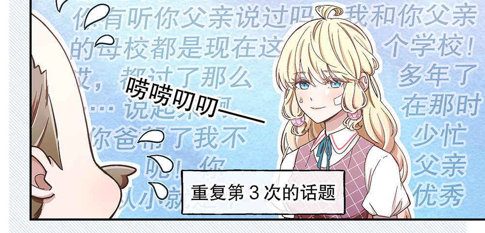 《对你唯命是从》48.我的职责 第14页