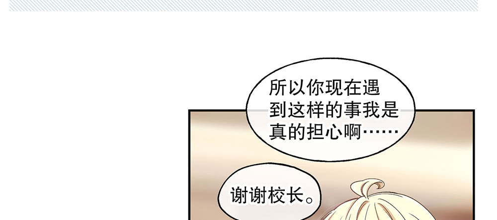 《对你唯命是从》48.我的职责 第15页