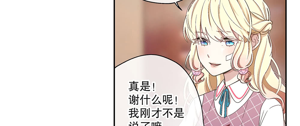 《对你唯命是从》48.我的职责 第16页