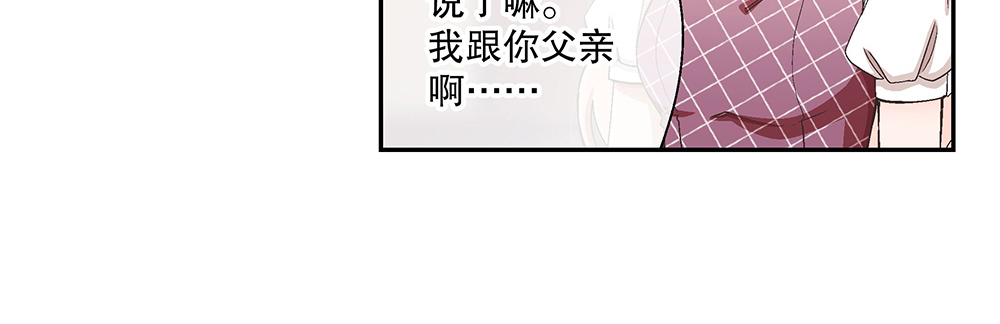 《对你唯命是从》48.我的职责 第17页