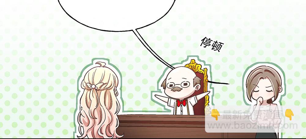 《对你唯命是从》48.我的职责 第19页