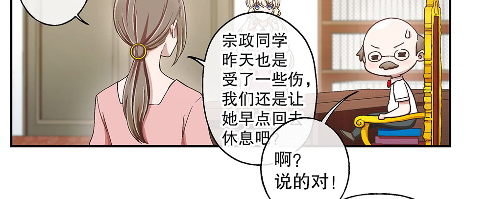 《对你唯命是从》48.我的职责 第21页