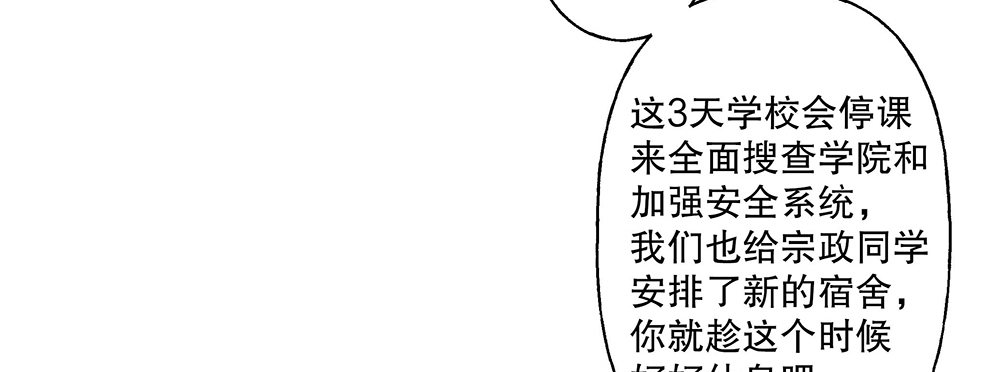 《对你唯命是从》48.我的职责 第22页
