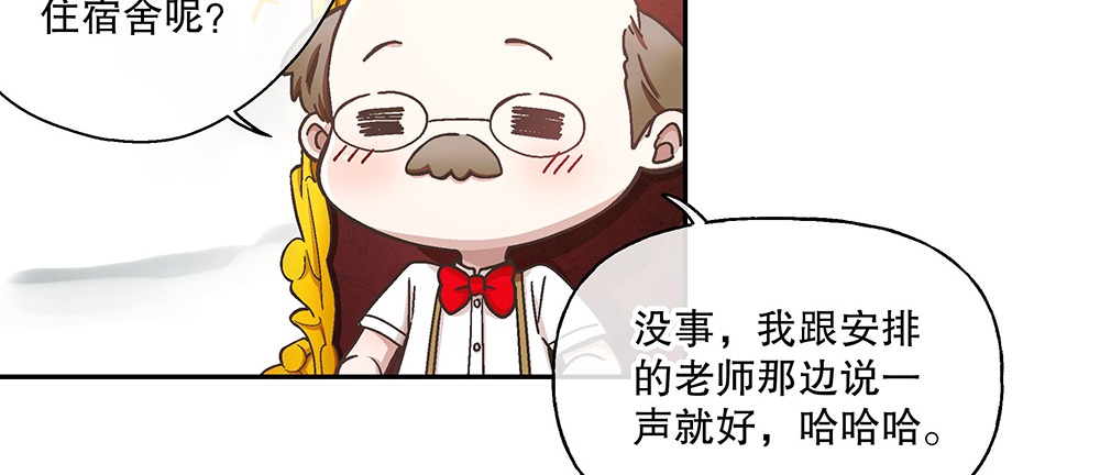 《对你唯命是从》48.我的职责 第26页