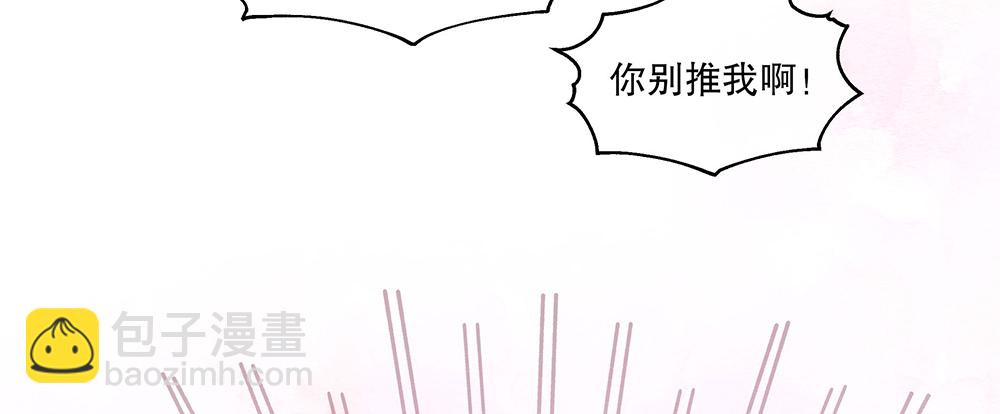 《对你唯命是从》48.我的职责 第37页