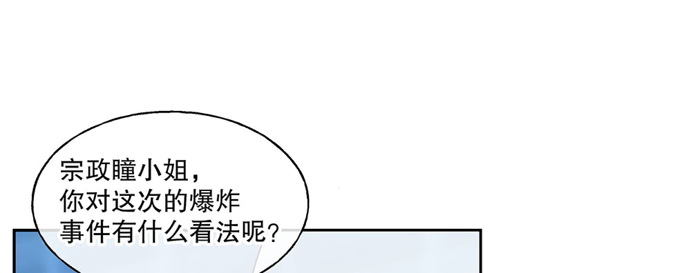 《对你唯命是从》48.我的职责 第40页